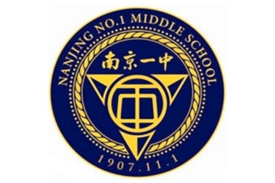 南京市第一中学