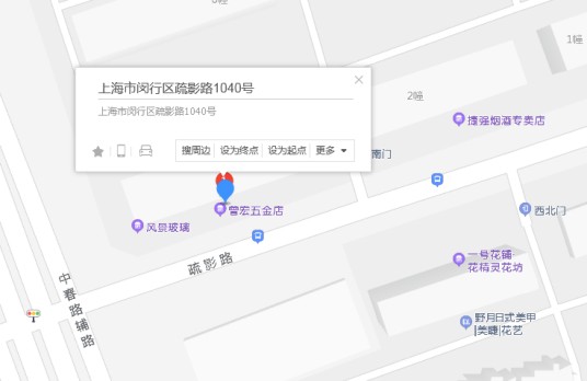 疏影路1040号