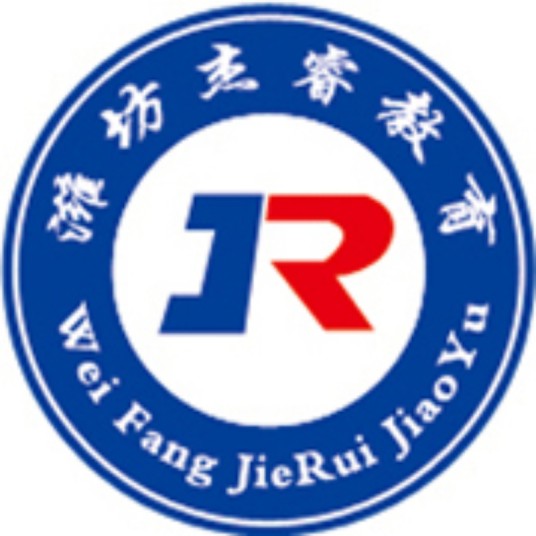 潍坊杰睿教育培训学校