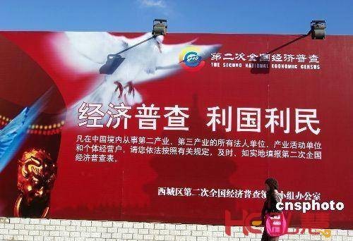 国务院关于开展第三次全国经济普查的通知