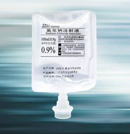 0.9%氯化钠注射液