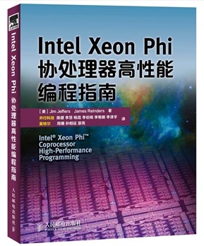 协处理器高性能编程指南