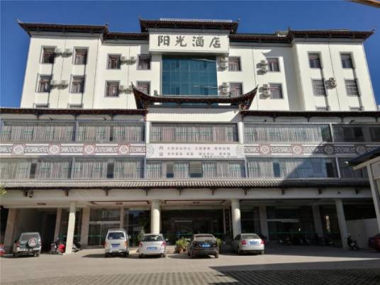 玉溪非常阳光酒店