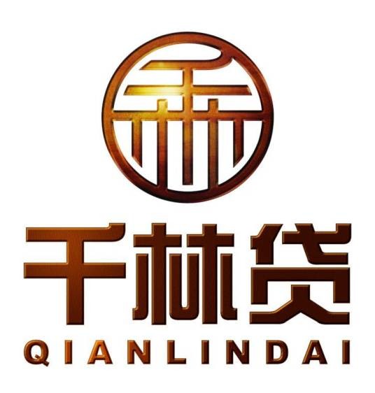 千林贷