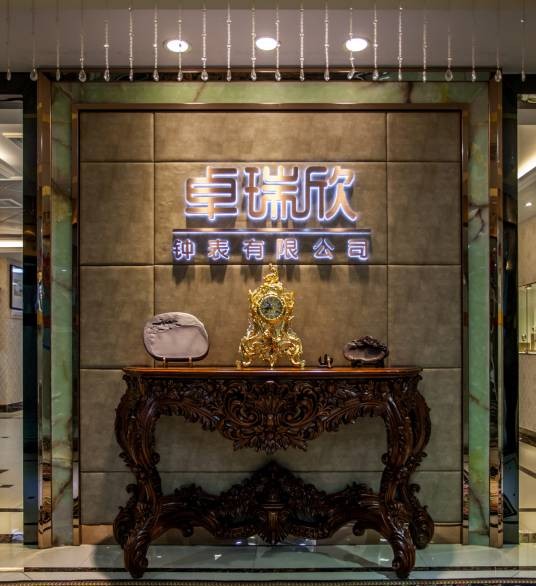衡阳卓瑞欣钟表有限公司