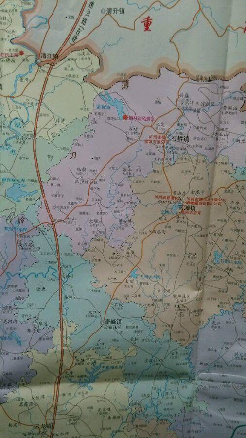 南渝泸高速公路