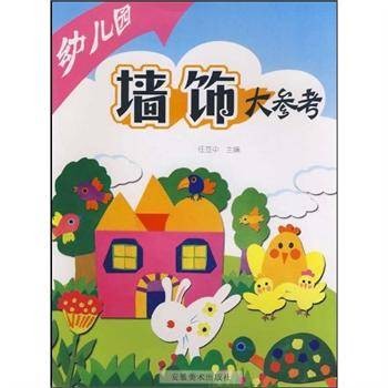 幼儿园墙饰大参考
