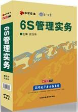 QCC品管圈实务