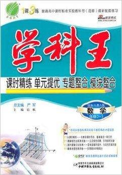 学科王：数学