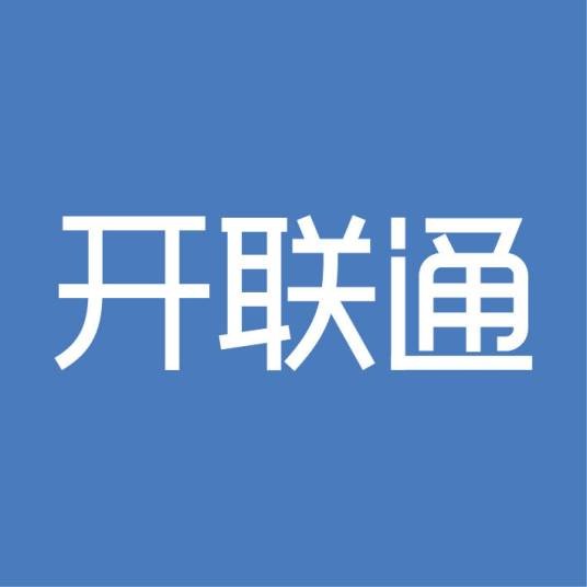 开联通支付服务有限公司