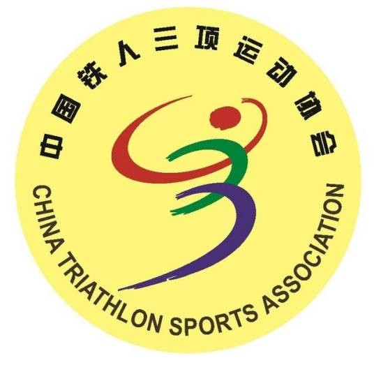 中国铁人三项运动协会