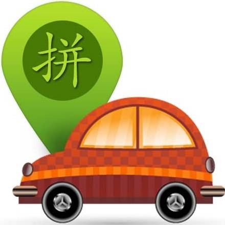 快拼车