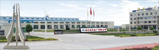 湖北省风机厂有限公司
