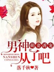 男神从了吧