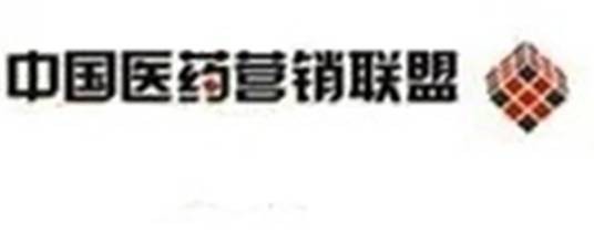 中国医药营销联盟