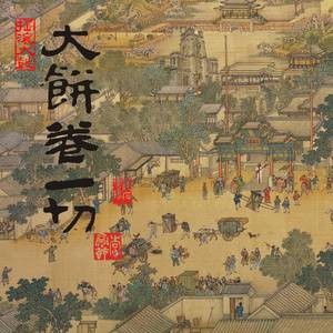 酒色财气(李亮节歌曲)