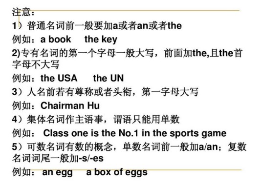 普通名词