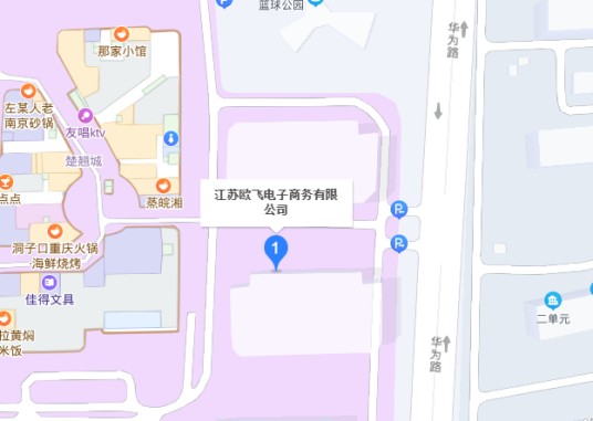 江苏欧飞电子商务有限公司