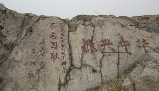 黑铁山旅游风景区