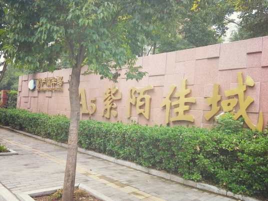 浐灞半岛A5区