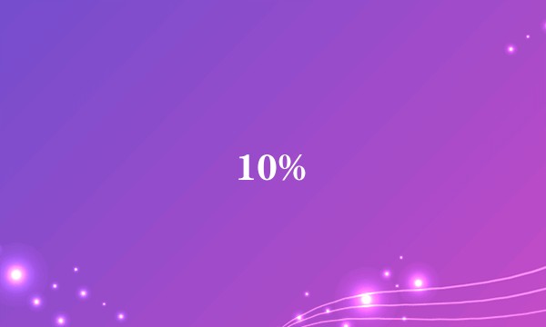 10%