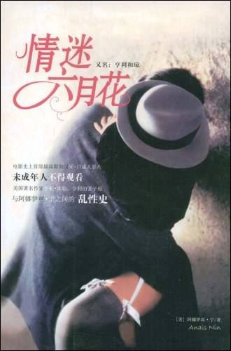 情迷六月花（2009年重庆出版集团，重庆出版社出版的图书）