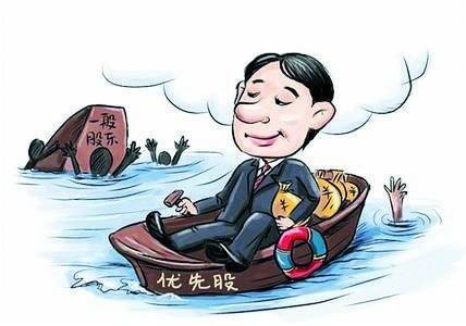 国务院关于开展优先股试点的指导意见