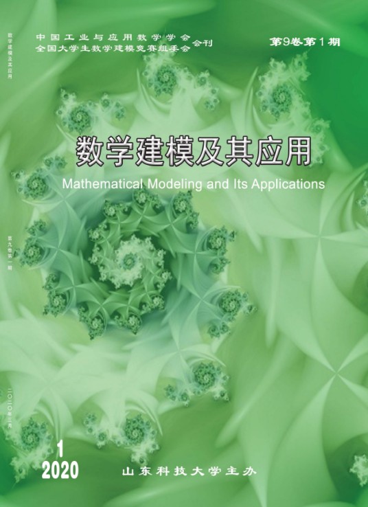 数学建模及其应用
