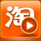 淘宝主图视频制作工具