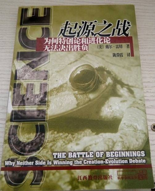 起源之战