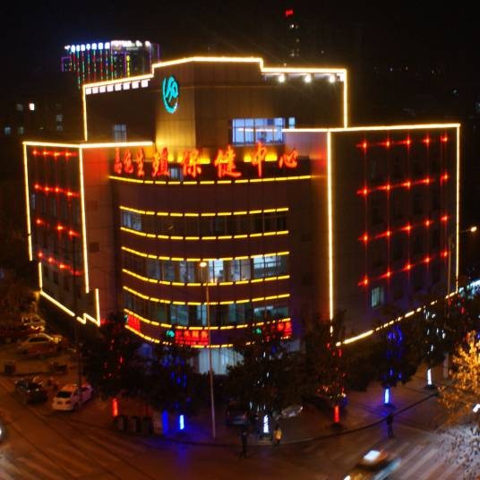 恩施市计划生育服务站