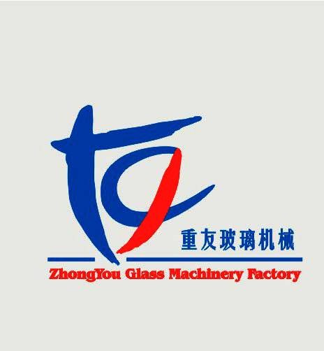广州重友玻璃机械厂