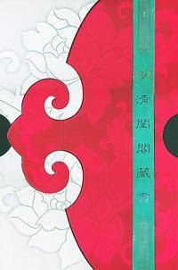 明清闺阁藏书