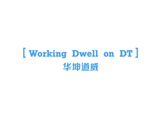 浙江华坤道威数据科技有限公司