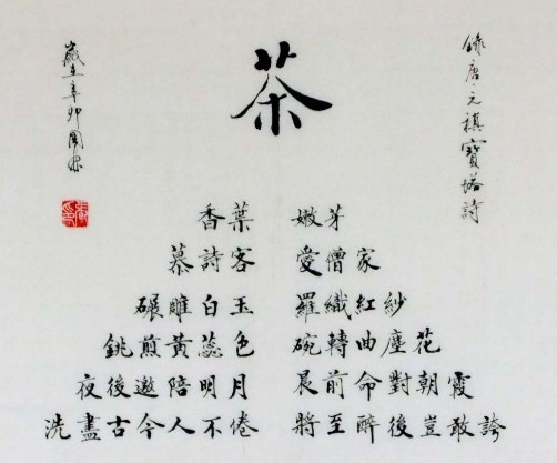 宝塔诗