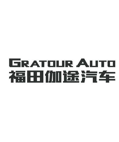 福田伽途汽车