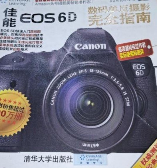 佳能 EOS 6D数码单反摄影完全指南