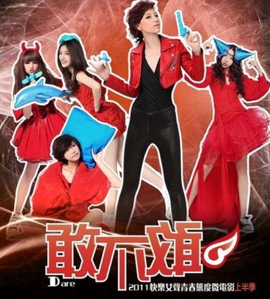 快女微电影