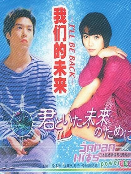 重返少年时