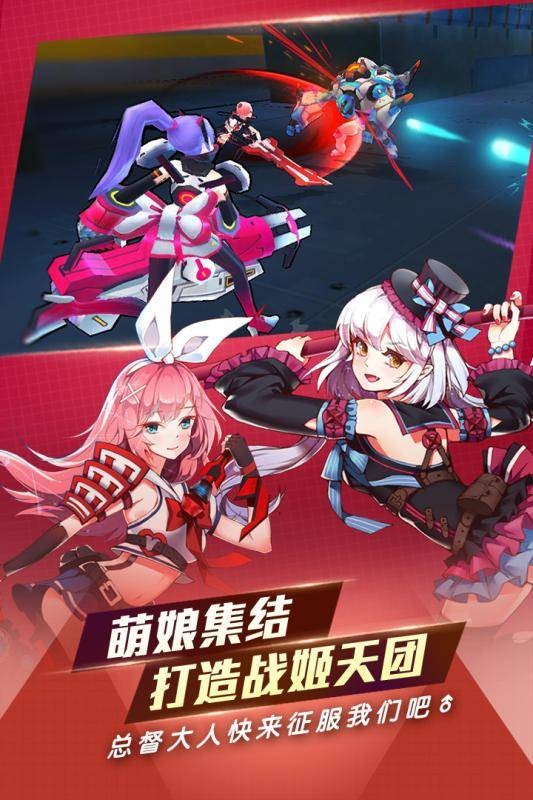 元气战姬学院