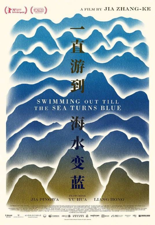 一直游到海水变蓝