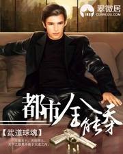 都市全能天才