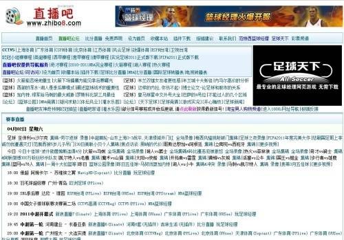 直播吧cctv5