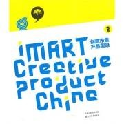 创意市集产品型灵
