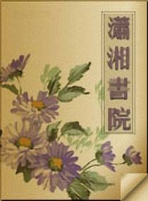 落血