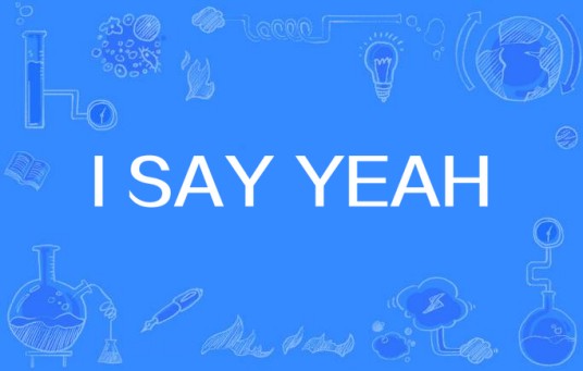 I SAY YEAH（Vanni G演唱的歌曲）
