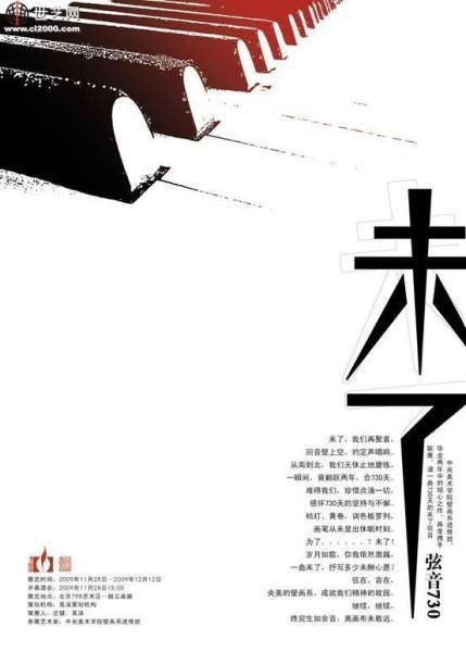 未了(苏打绿歌曲)