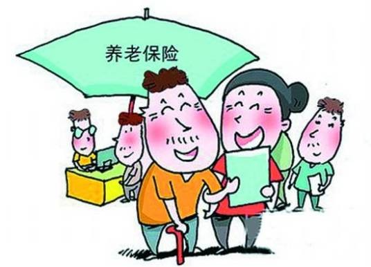 失业人员养老保险