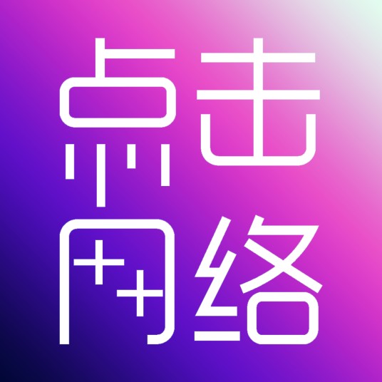 西华大学点击网络