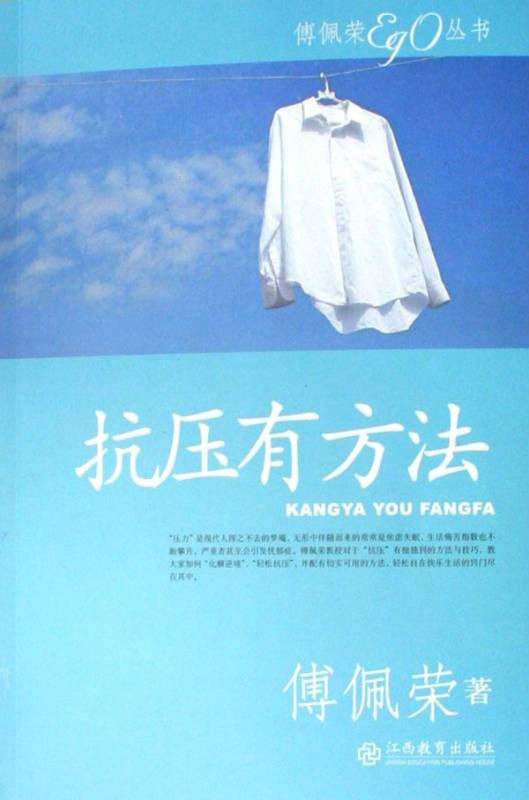抗压有方法